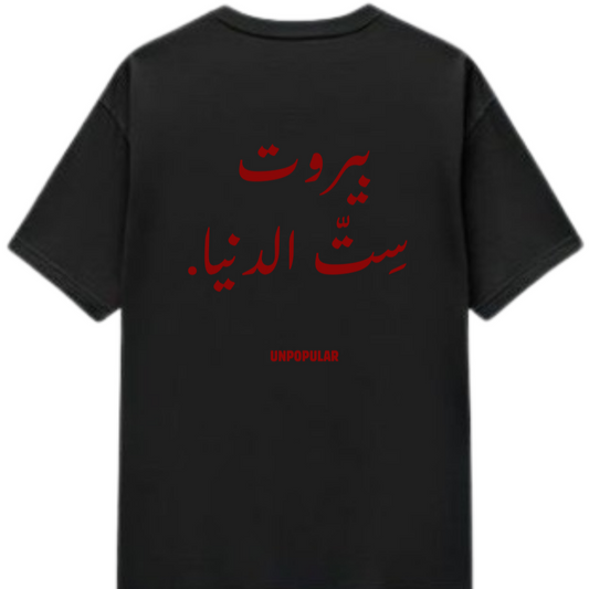 "Mother of all" Black T-Shirt